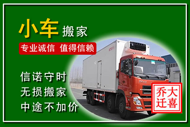 梁溪物品搬运