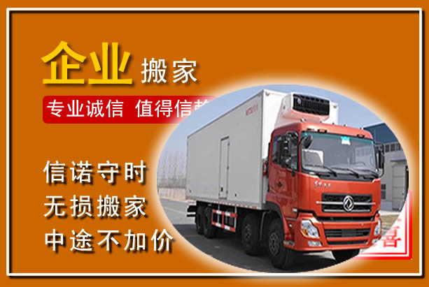梁溪工厂单位搬迁