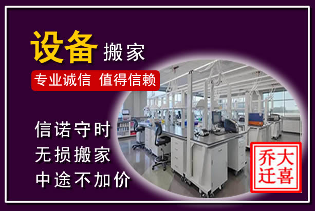 梁溪仪器设备搬运