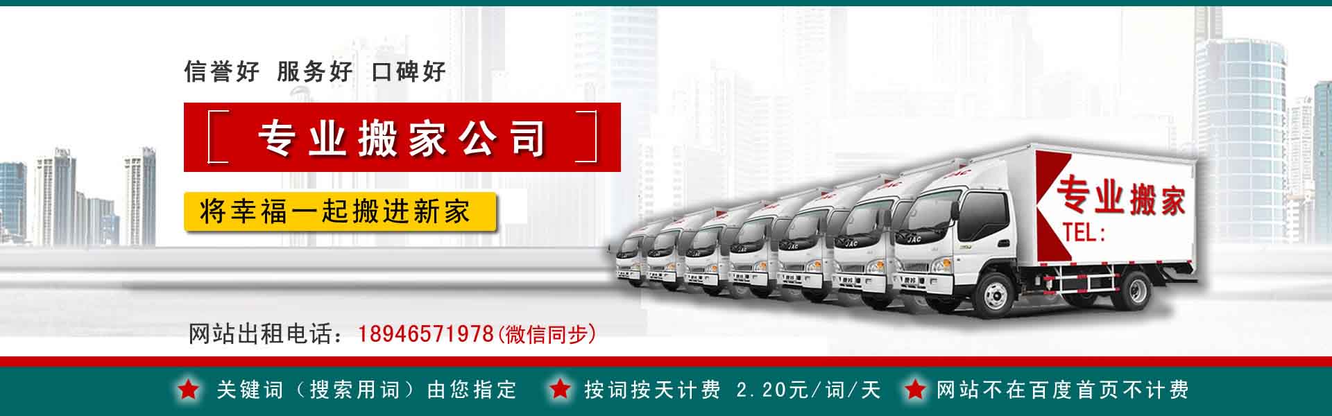 梁溪公司搬迁